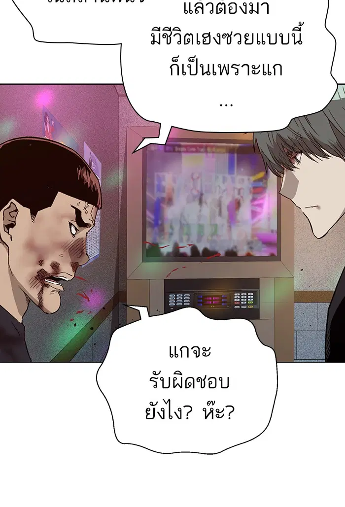 Weak Hero ตอนที่ 194 หน้า 21