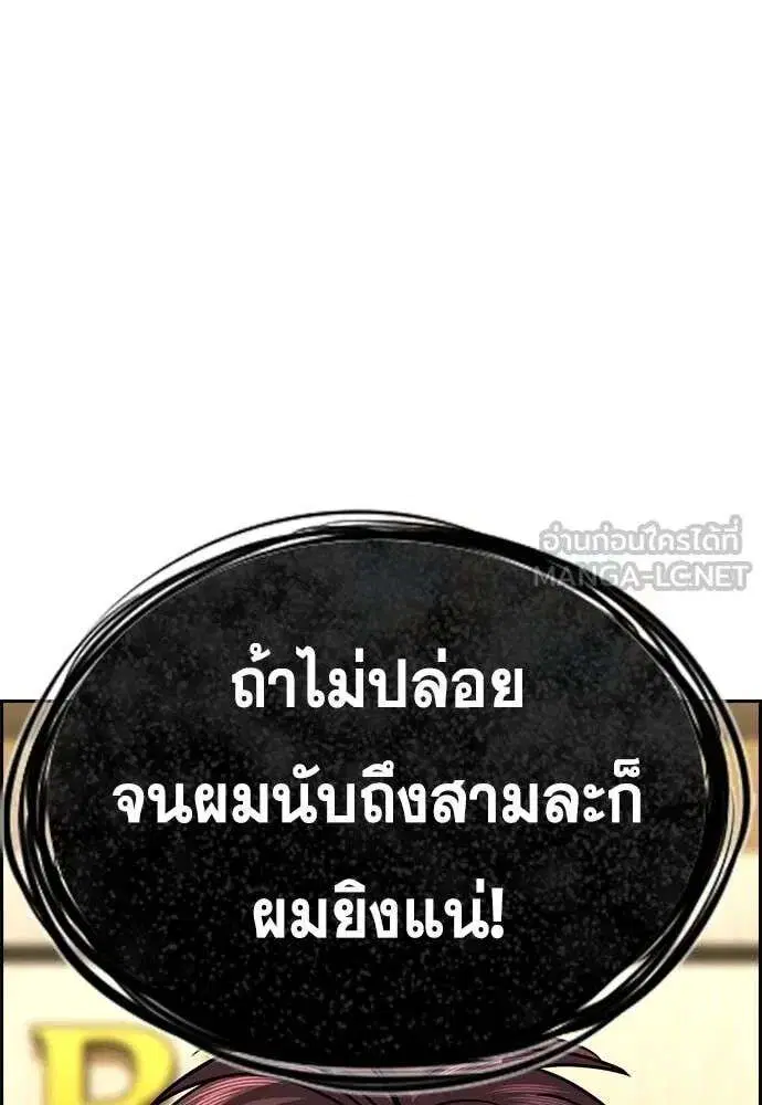 True Education ตอนที่ 237 หน้า 124