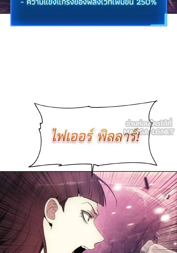 How to Live as a Villain ตอนที่ 103 หน้า 60