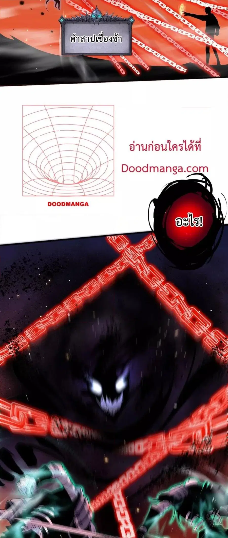Necromancer King of The Scourge ตอนที่ 56 หน้า 50