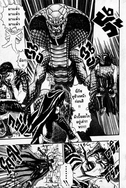 Berserk ตอนที่ 1 หน้า 73