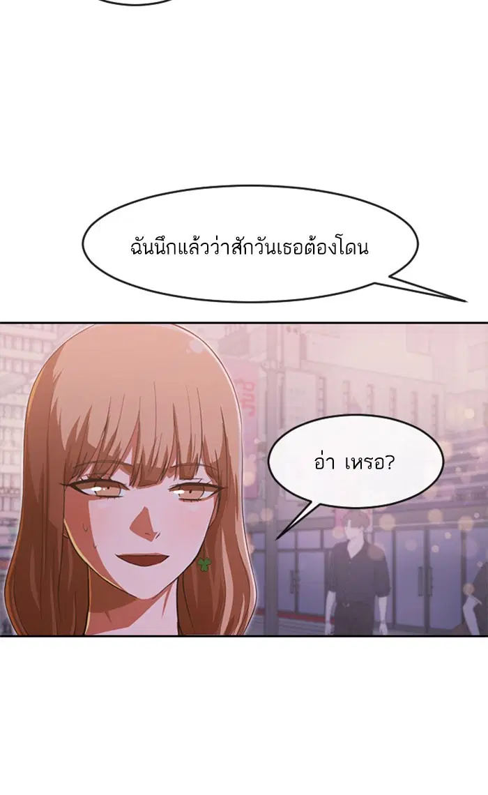 Random Chat ตอนที่ 181 หน้า 94