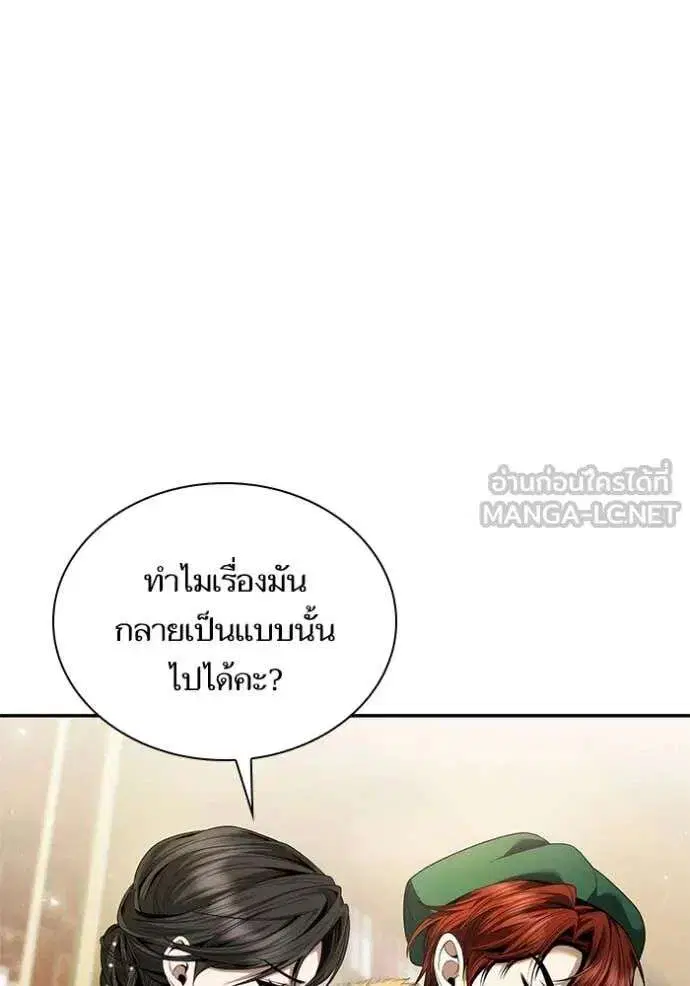 Sister I Am the Queen in This Life ตอนที่ 159 หน้า 71