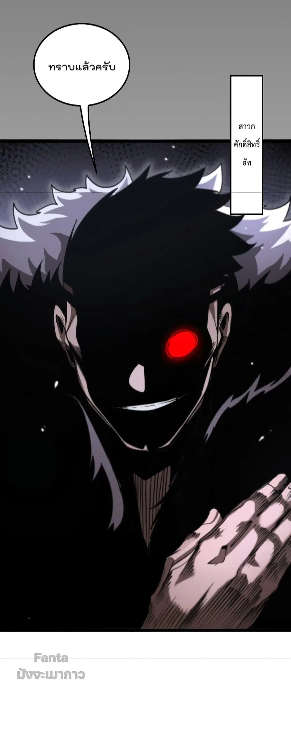 World’s Apocalypse Online ตอนที่ 154 หน้า 26