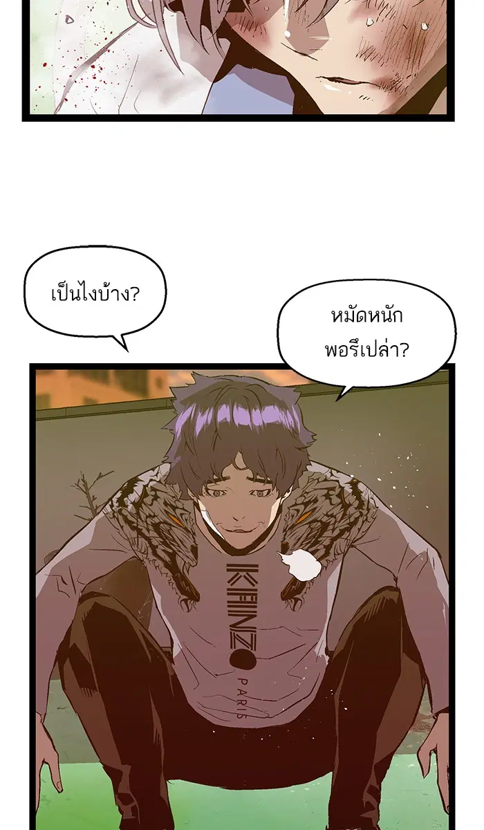 Weak Hero ตอนที่ 84 หน้า 63