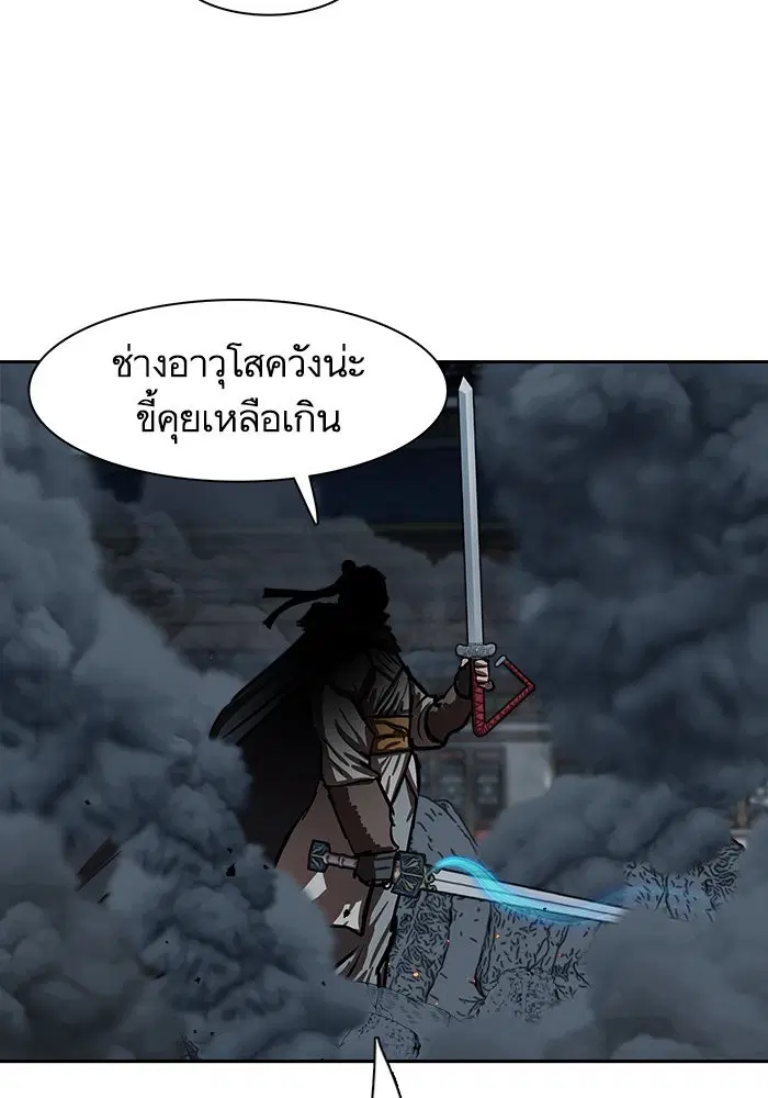 Escort Warrior ตอนที่ 227 หน้า 97