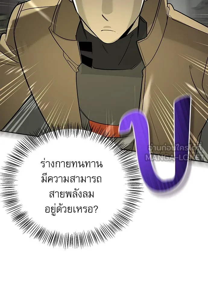 S-Class Hunter Heals with Monsters ฮันเตอร์ ระดับแกร่งกับฟาร์มมอนสเตอร์สุดป่วน ตอนที่ 34 หน้า 57