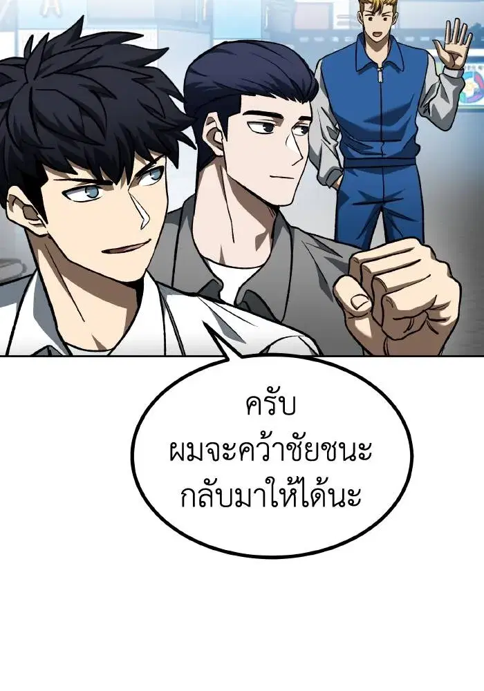 King of the Octagon ตอนที่ 87 หน้า 14