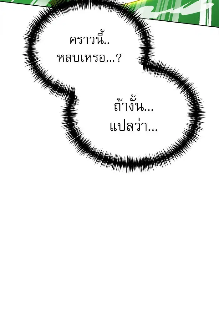 Double Click ตอนที่ 65 หน้า 127
