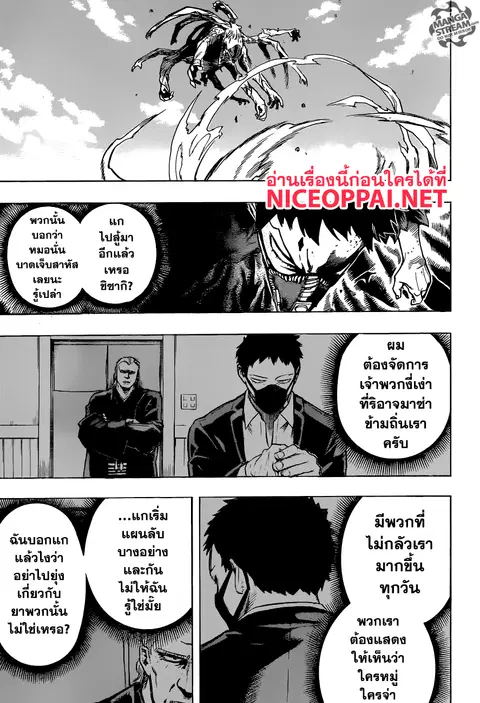 Boku no Hero Academia ตอนที่ 158 หน้า 6
