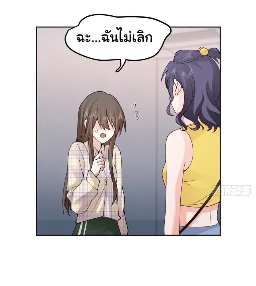 I Really Don’t Want to be Reborn ตอนที่ 81 หน้า 34