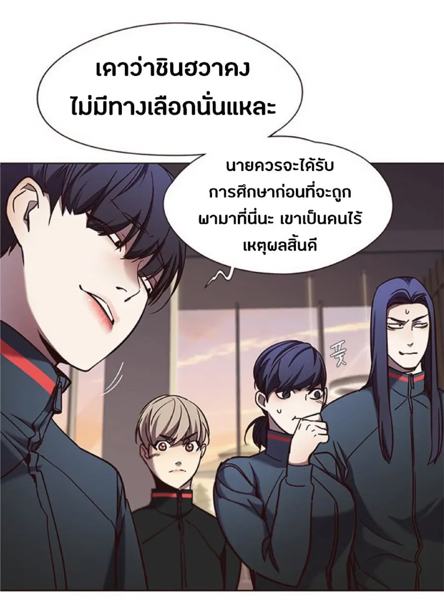 Eleceed ตอนที่ 76 หน้า 6