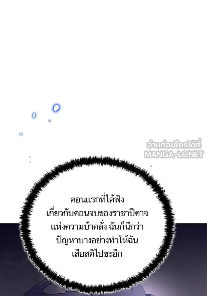 Return to Player ตอนที่ 189 หน้า 99