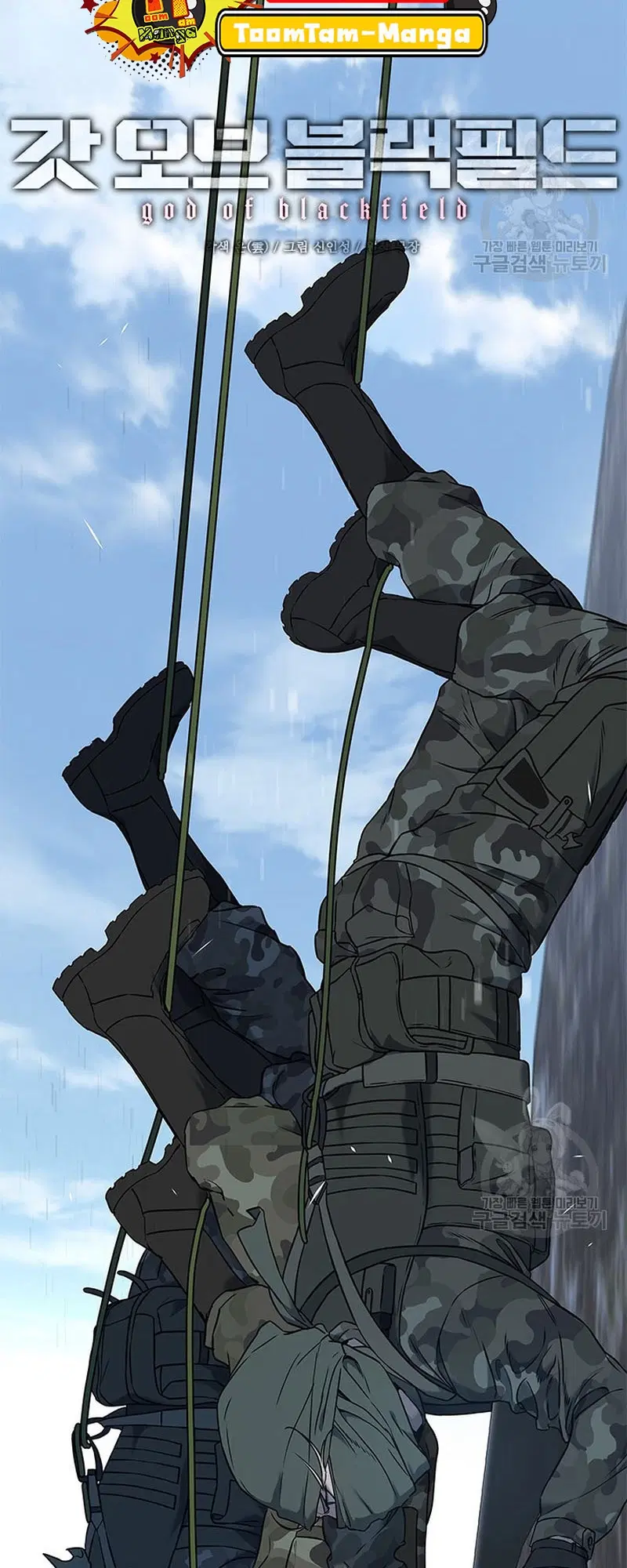 God of Blackfield ตอนที่ 165 หน้า 4