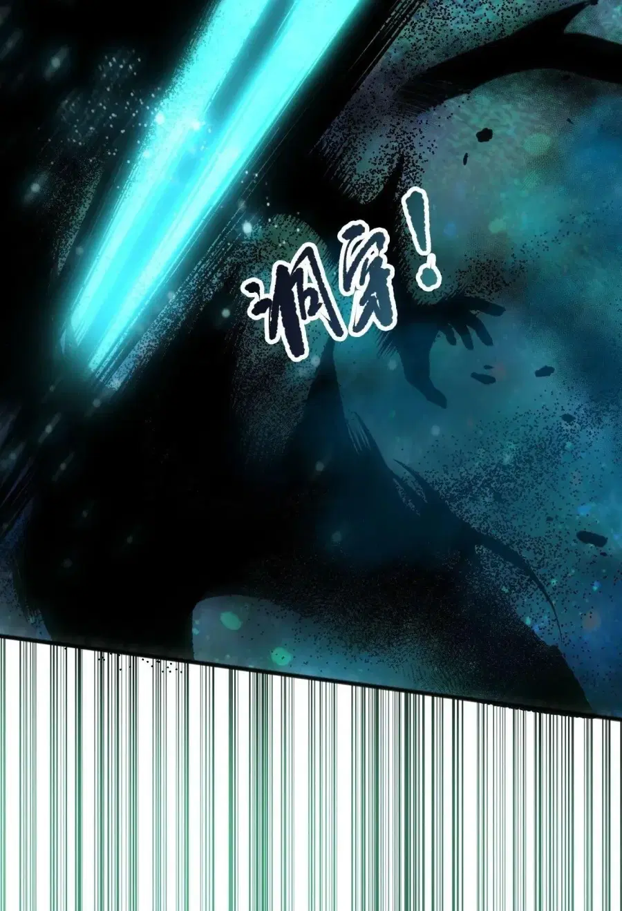 Necromancer King of The Scourge ตอนที่ 267 หน้า 50