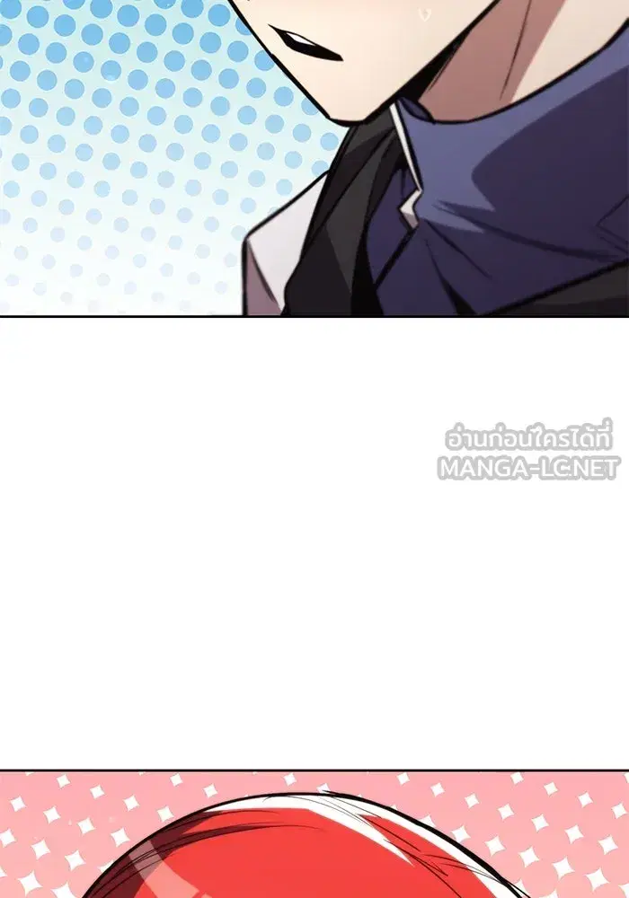 The Lazy Lord Masters the Sword ตอนที่ 87 หน้า 141