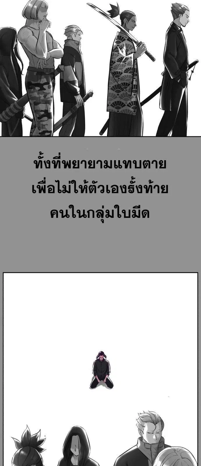 The Boy of Death ตอนที่ 130 หน้า 45