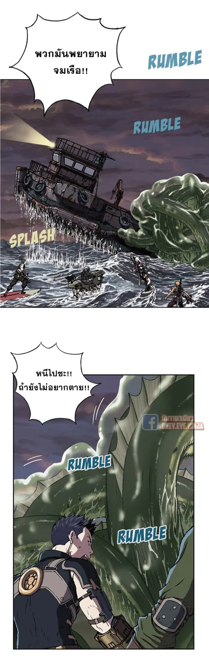 Leviathan ตอนที่ 33 หน้า 14
