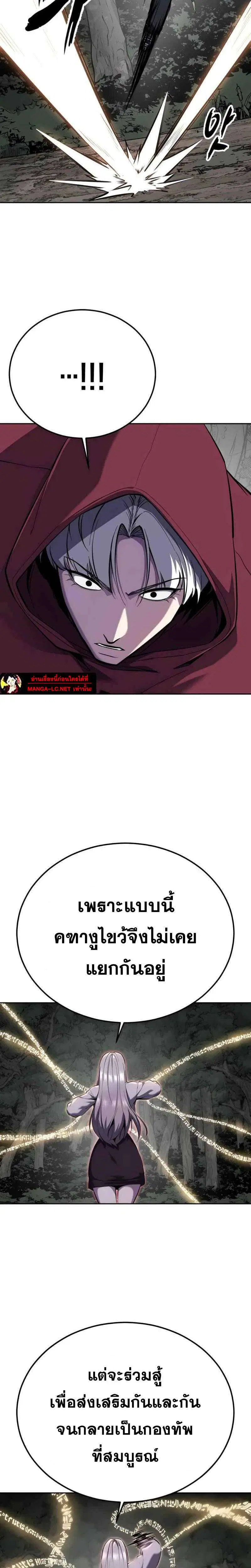 The Boy of Death ตอนที่ 305 หน้า 38