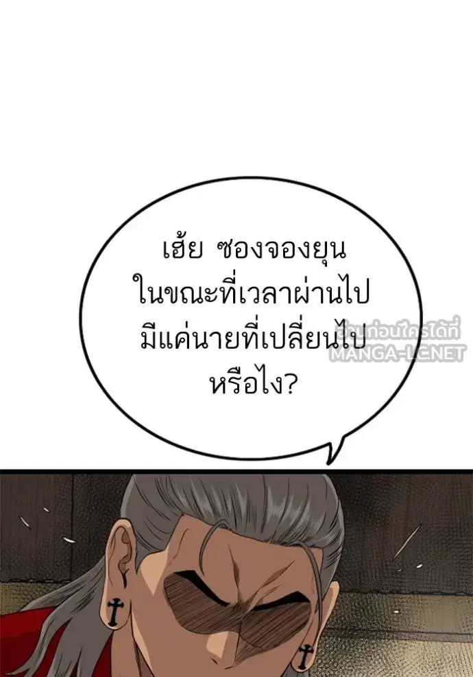 Bad Guy ตอนที่ 221 หน้า 21
