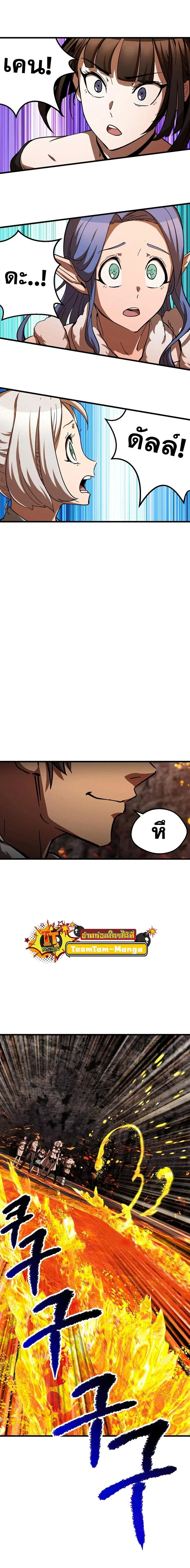 Survival Of Blade King ตอนที่ 167 หน้า 4
