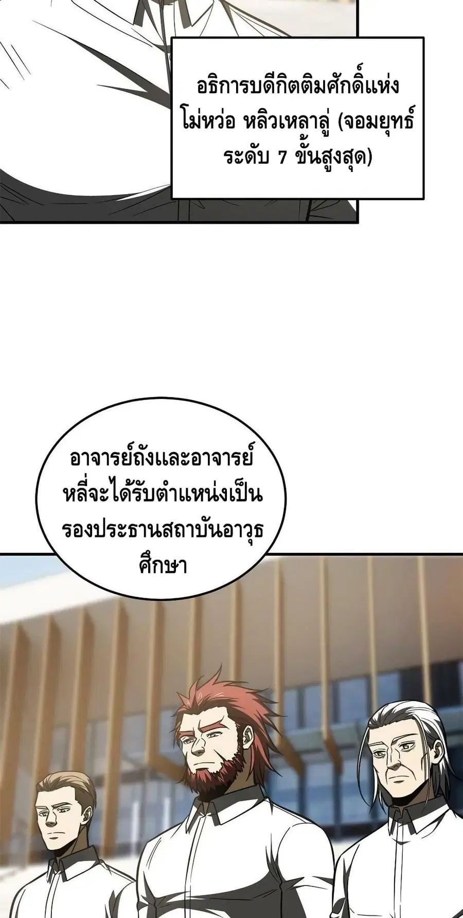 Global Martial Arts ตอนที่ 173 หน้า 11