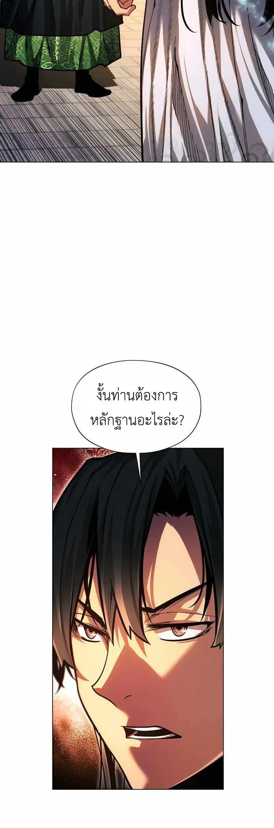 A Modern Man Who Got Transmigrated Into the Murim World ตอนที่ 62 หน้า 69