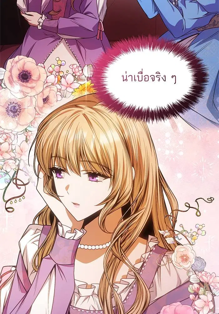 Sister I Am the Queen in This Life ตอนที่ 23 หน้า 5
