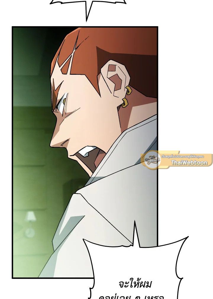 The Hero Returns ตอนที่ 107 หน้า 92