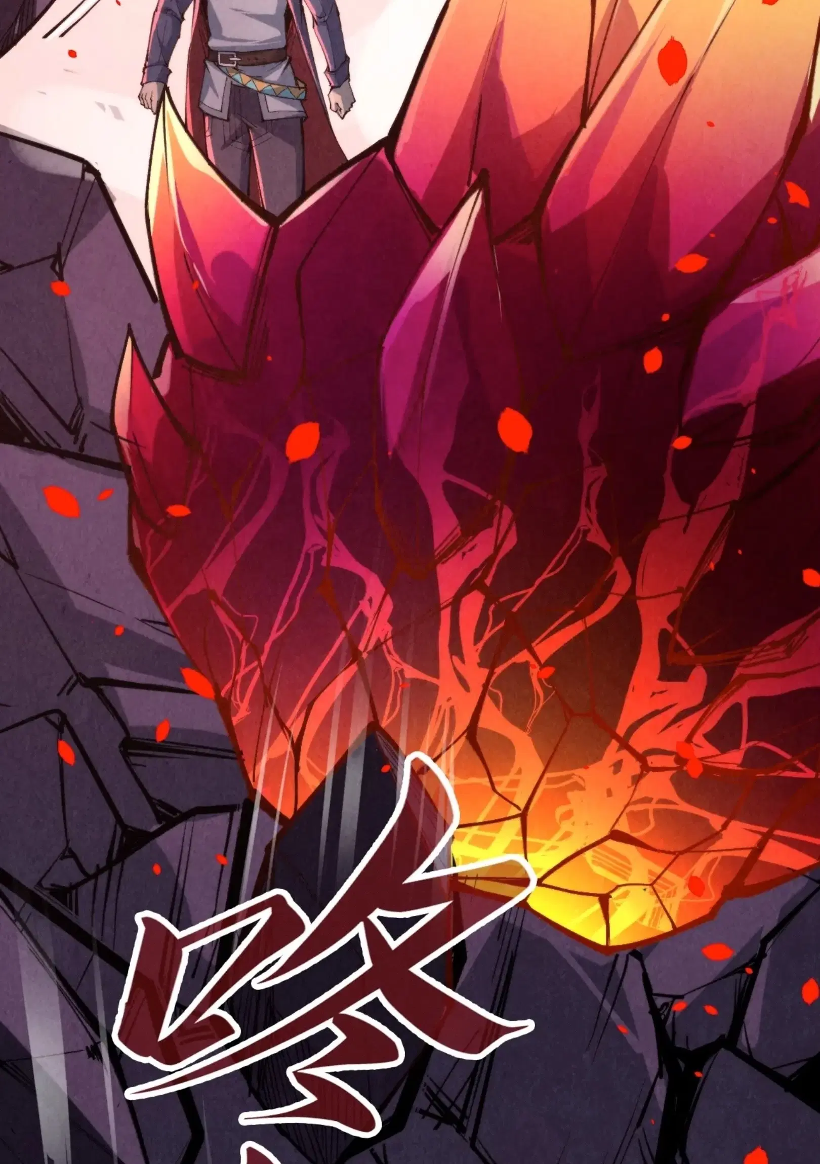 The Eternal Supreme ตอนที่ 258 หน้า 74