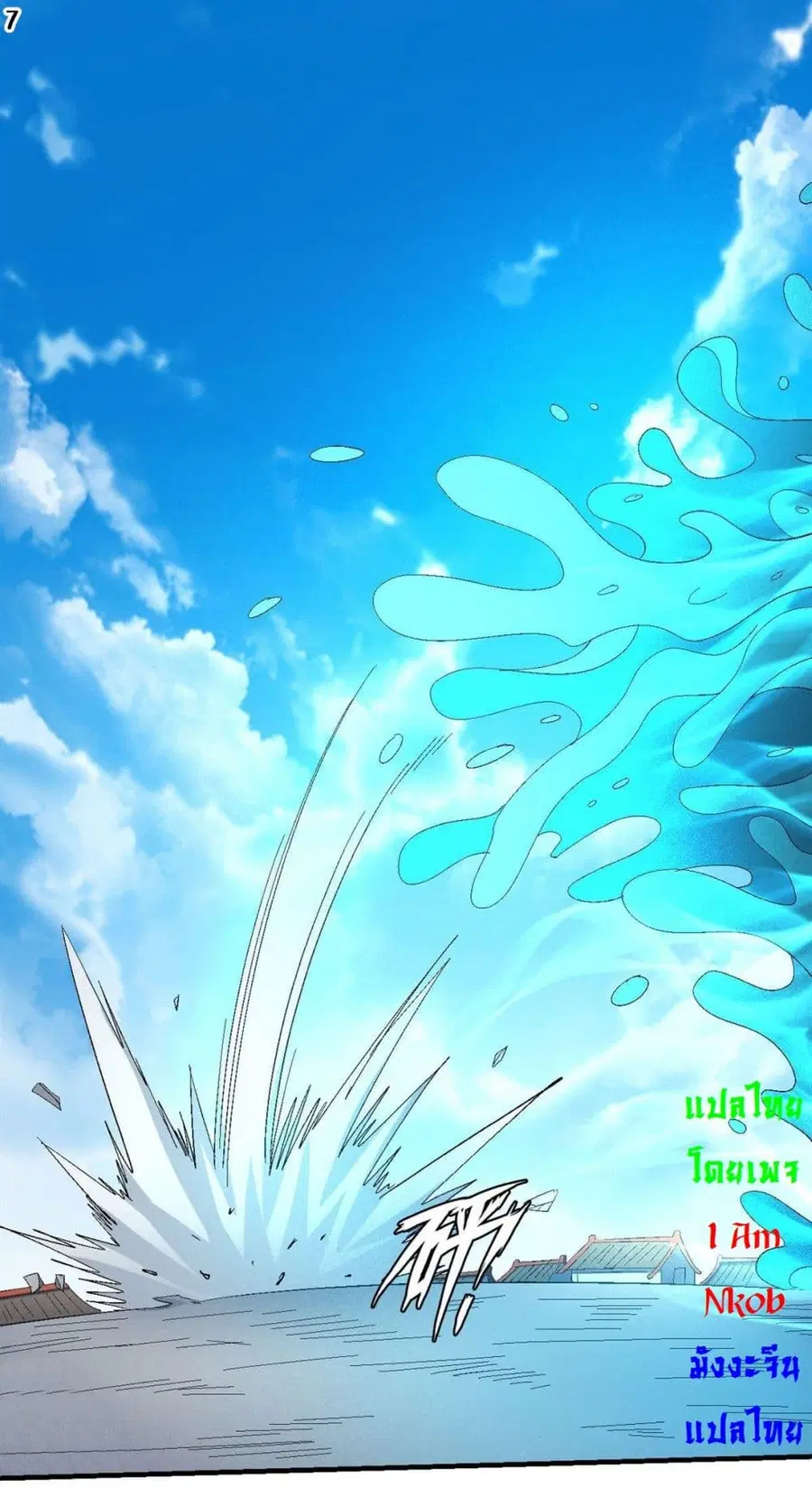 God of Martial Arts ตอนที่ 413 หน้า 8