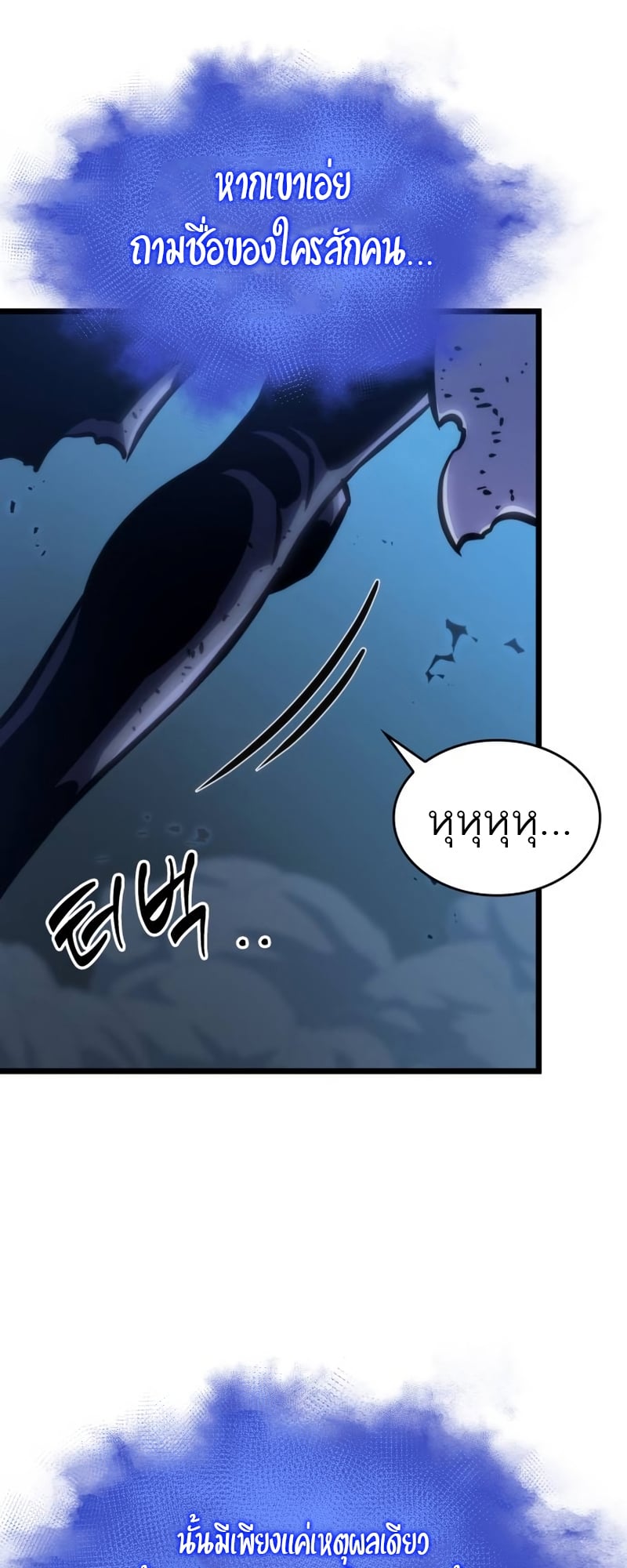The World After the end โลกหลังการล่มสลาย ตอนที่ 107 หน้า 44
