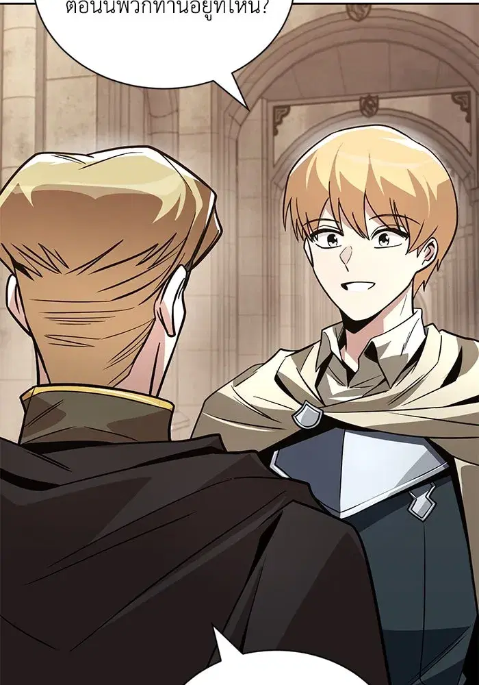 The Lazy Lord Masters the Sword ตอนที่ 121 หน้า 62