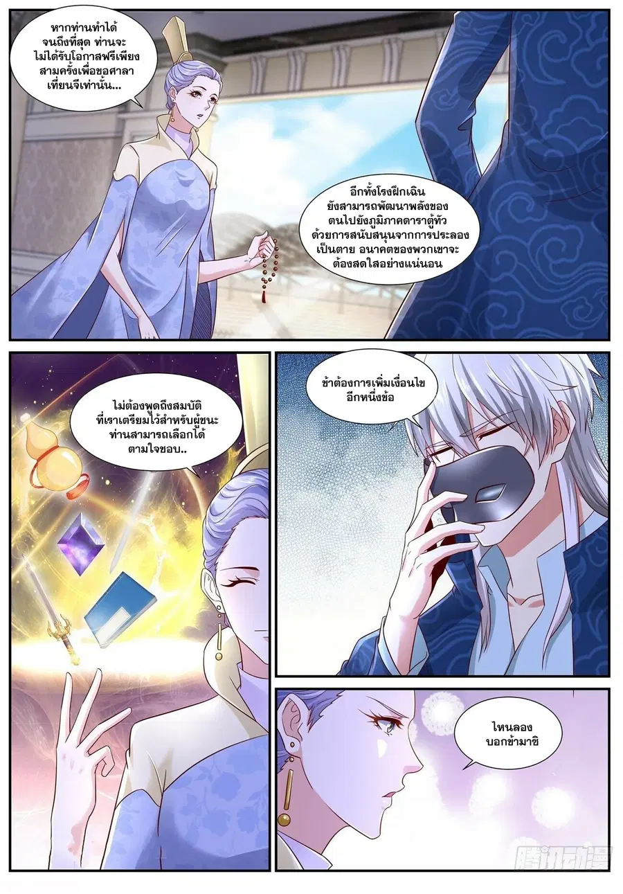Rebirth Of The Urban Immortal Cultivator ตอนที่ 663 หน้า 4