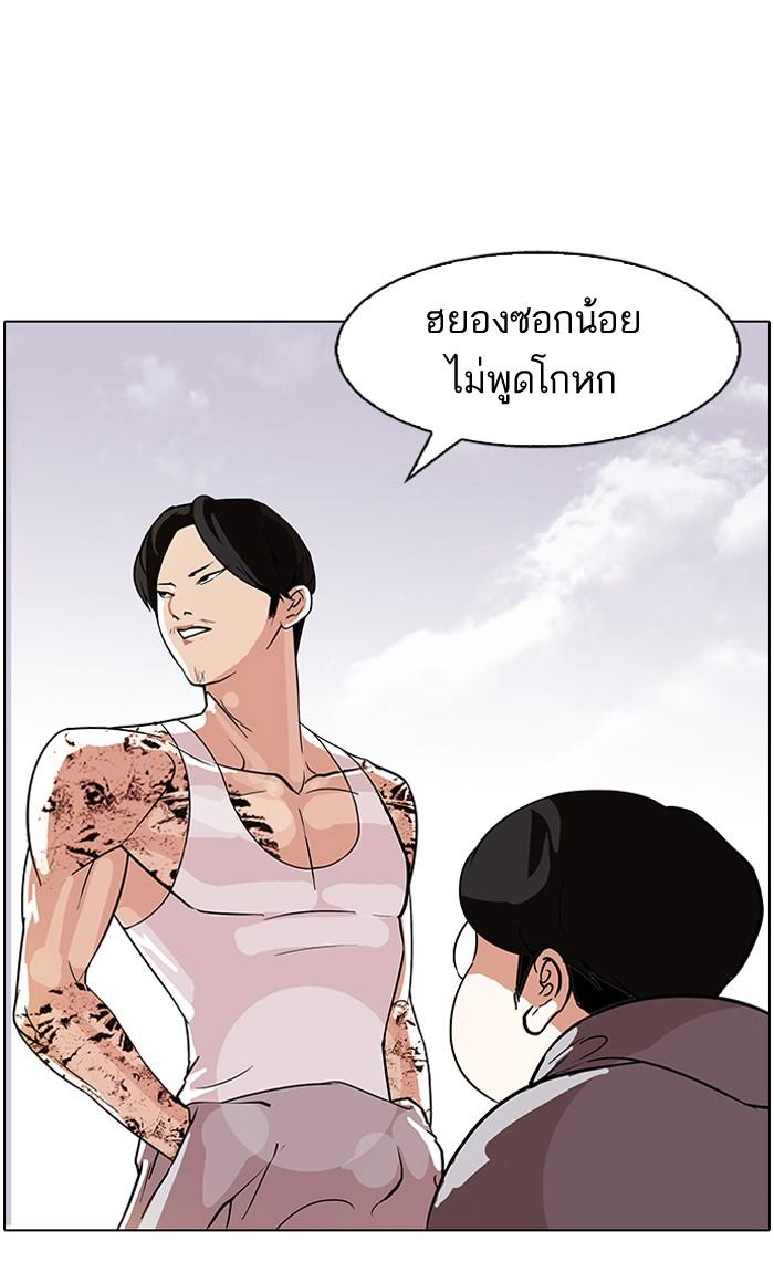 Lookism ตอนที่ 80 หน้า 23
