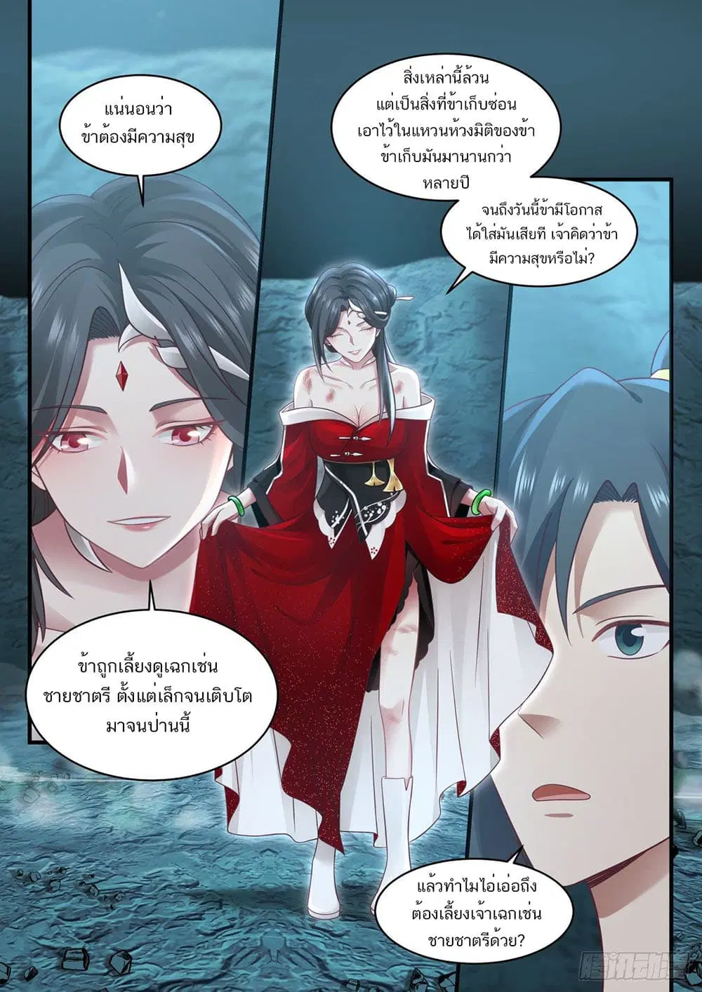 Martial Peak ตอนที่ 922 หน้า 12