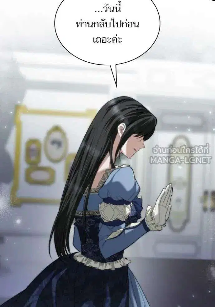 Sister I Am the Queen in This Life ตอนที่ 170 หน้า 91