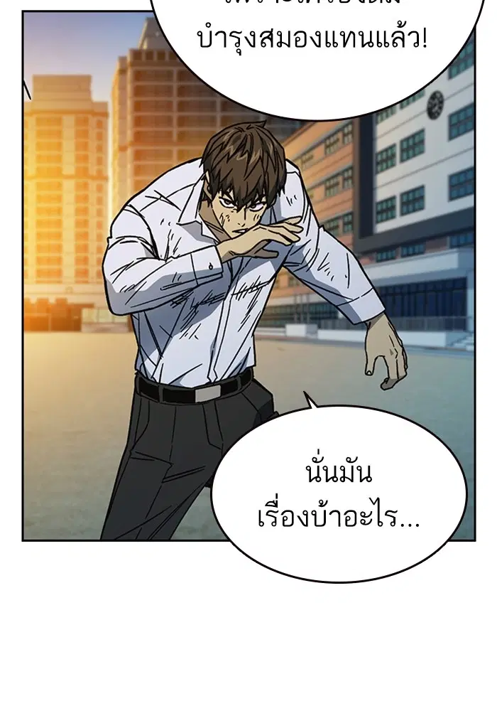 Study Group ตอนที่ 231 หน้า 172