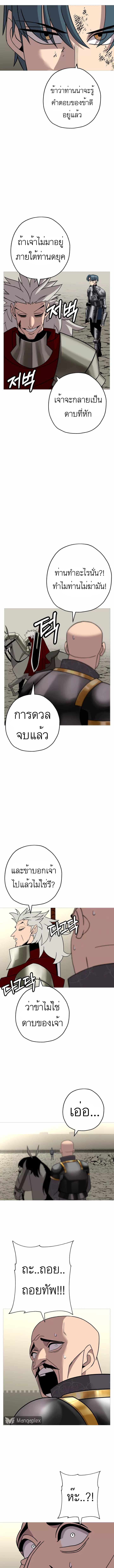 The Story of a Low-Rank จากเบี้ยสู่ราชัน ตอนที่ 78 หน้า 11