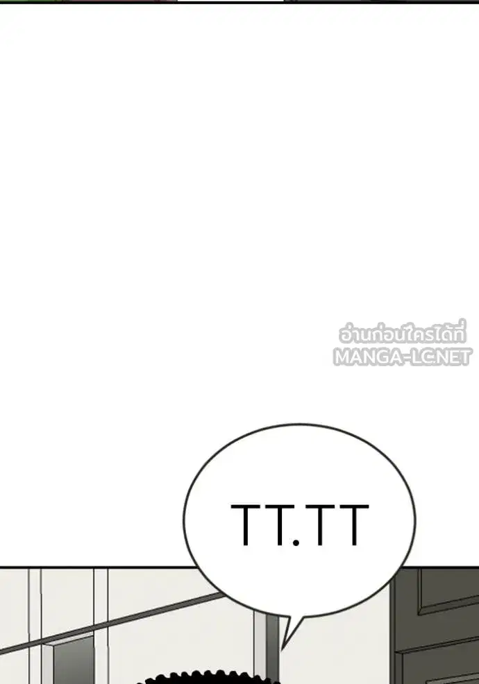 Bad Guy ตอนที่ 260 หน้า 92