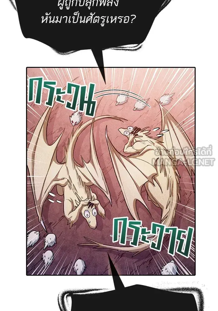 The S-Classes That I Raised (My S-Class Hunters) ตอนที่ 126 หน้า 96