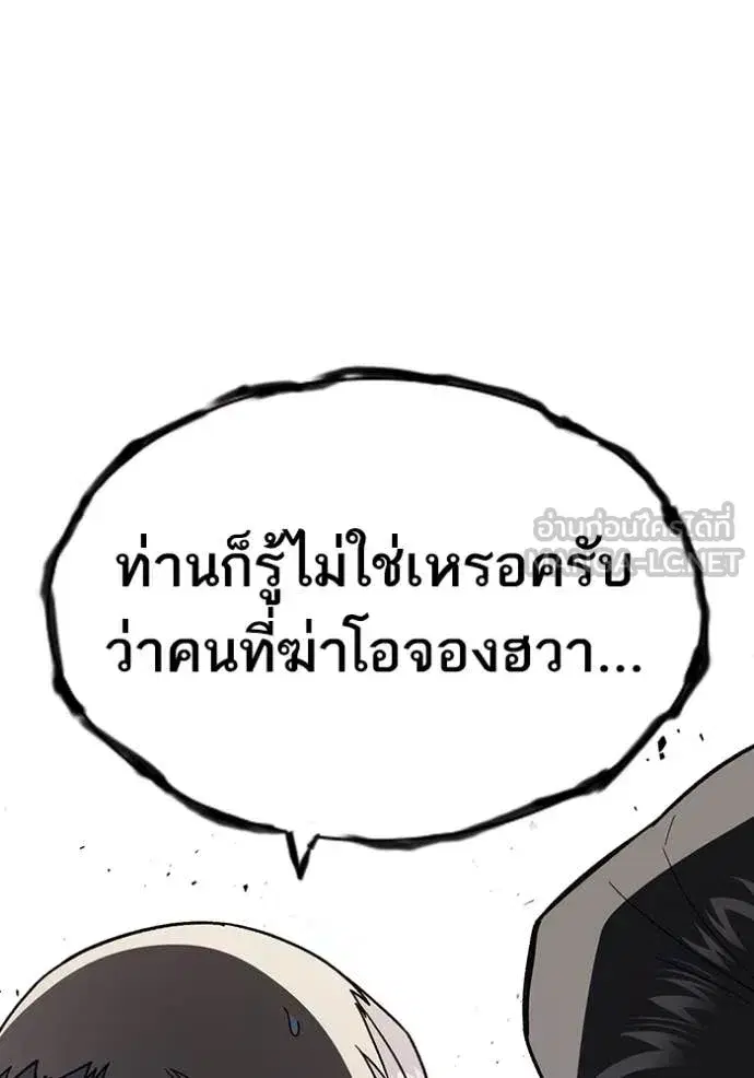 Study Group ตอนที่ 283 หน้า 47