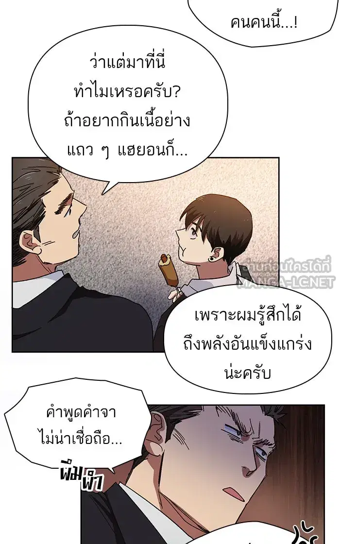 The S-Classes That I Raised (My S-Class Hunters) ตอนที่ 8 หน้า 33