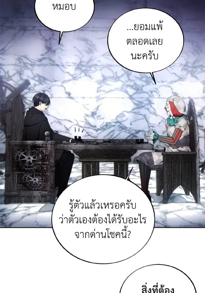 How to Live as a Villain ตอนที่ 119 หน้า 16