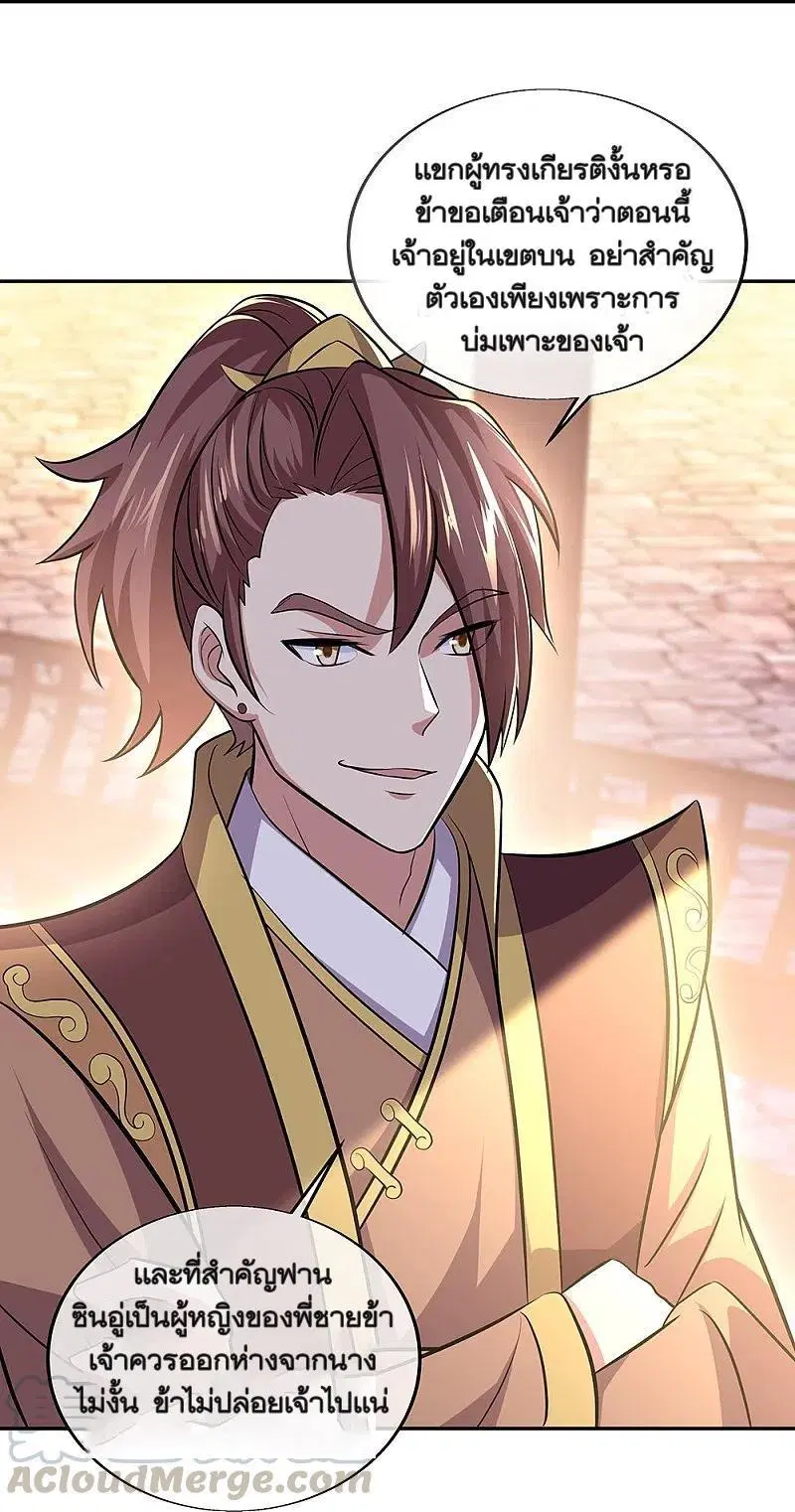Peerless Battle Spirit ตอนที่ 321 หน้า 22