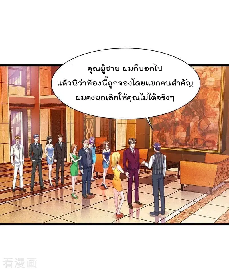 Rebirth Abandoned Less Return ตอนที่ 42 หน้า 5