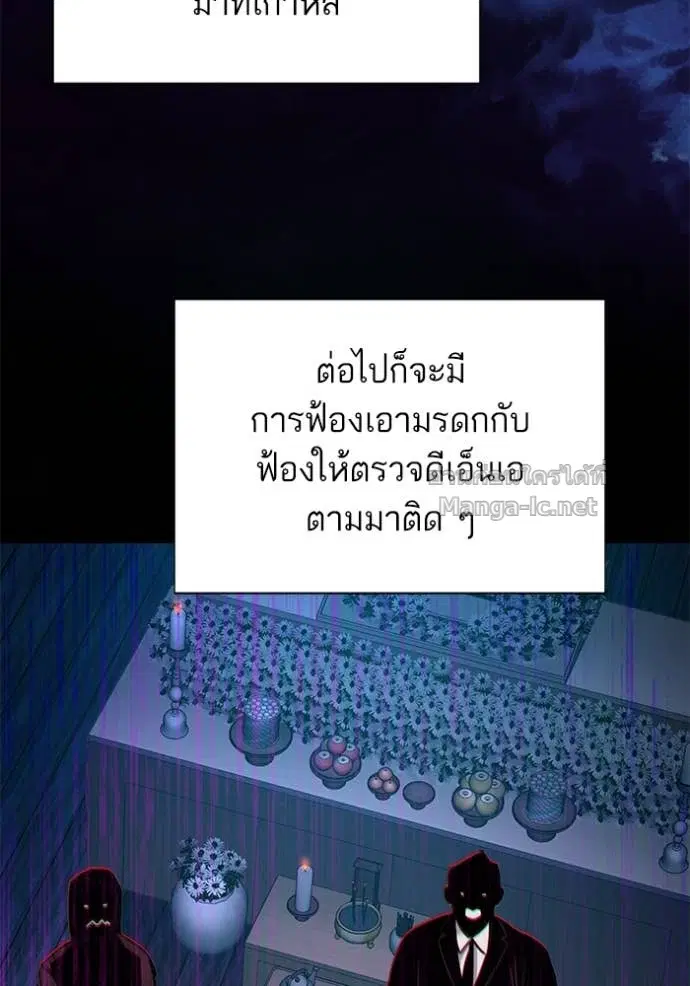 Reborn Rich ตอนที่ 146 หน้า 97