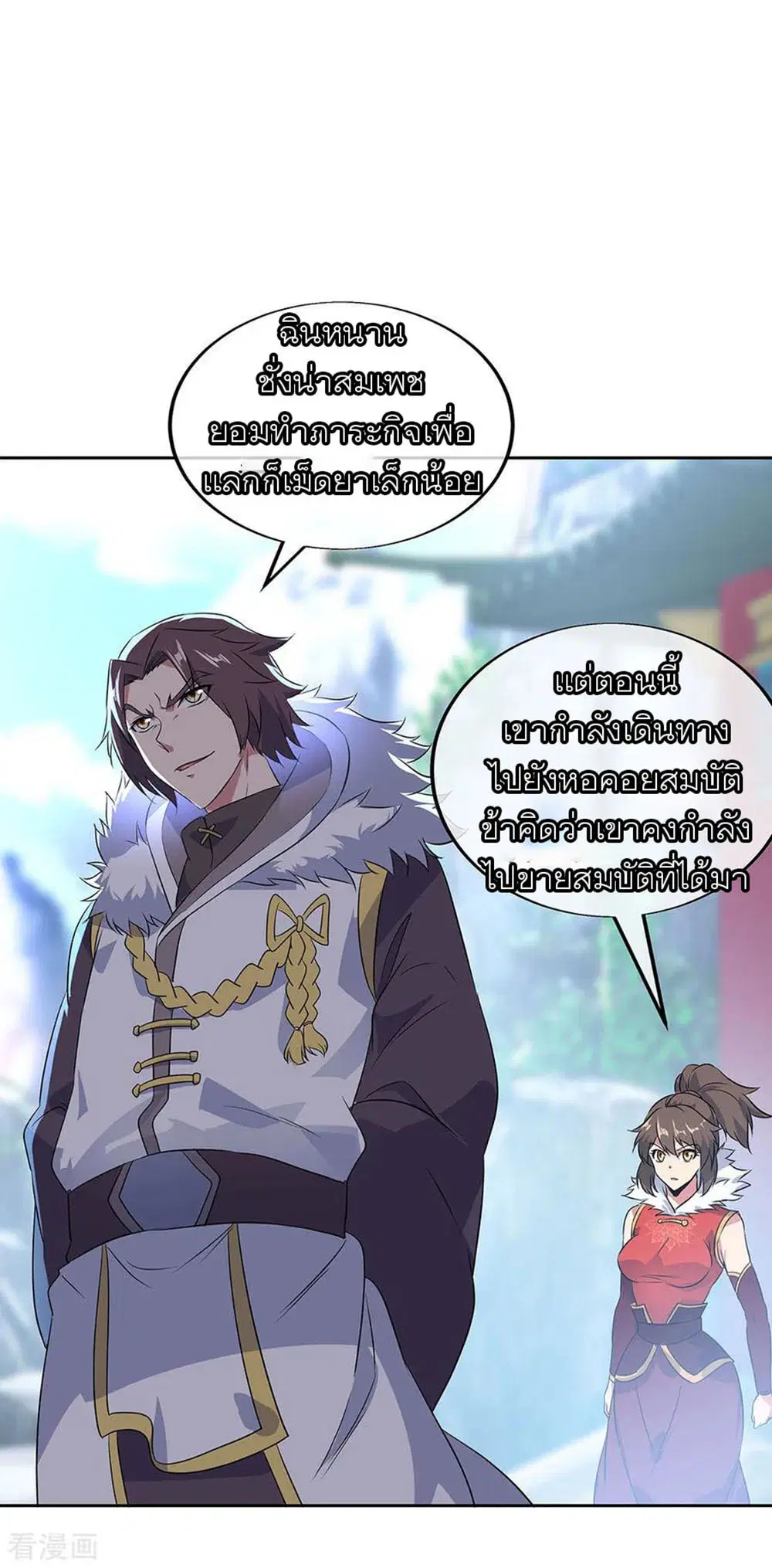 Peerless Battle Spirit (Tian Cang Zi Dongman) ตอนที่ 227 หน้า 20