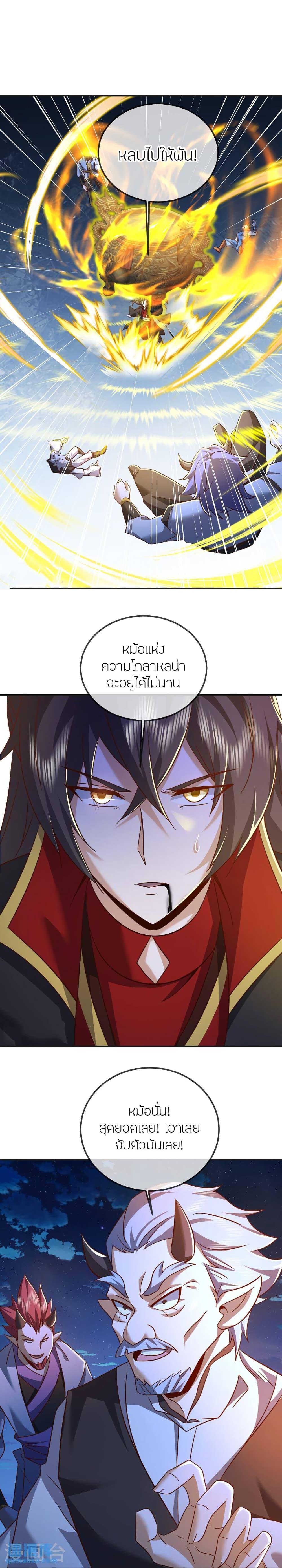Banished Disciple’s Counterattack ราชาอมตะผู้ถูกขับไล่ ตอนที่ 514 หน้า 6