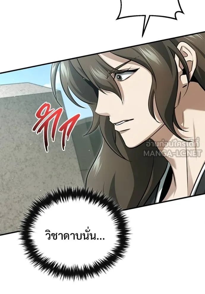 Regressor’s Life After Retirement ตอนที่ 91 หน้า 111